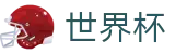 2026世界杯体育下注 - 官方合作平台